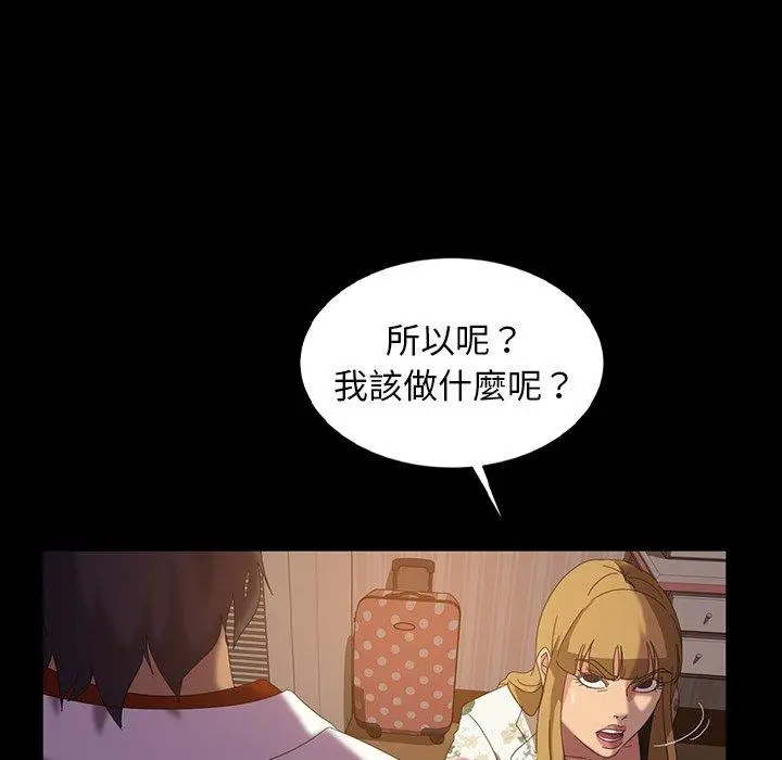 漫画《隔壁老金》第19话第54张图