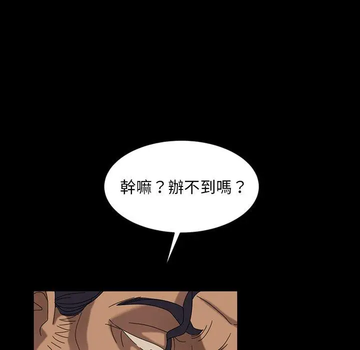 漫画《隔壁老金》第19话第60张图