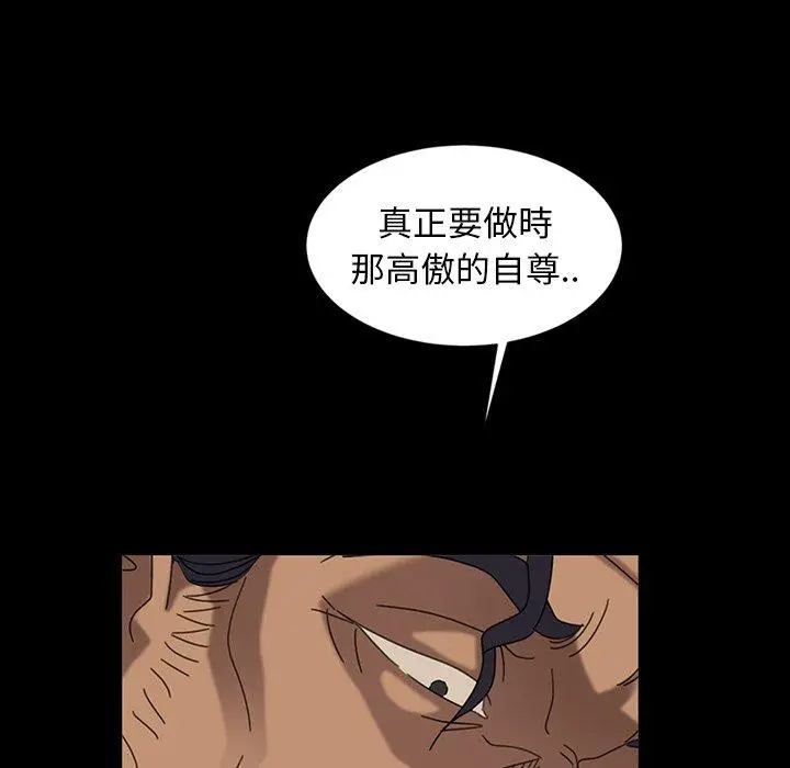 漫画《隔壁老金》第19话第62张图