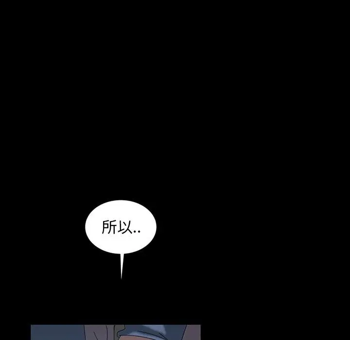 漫画《隔壁老金》第19话第78张图