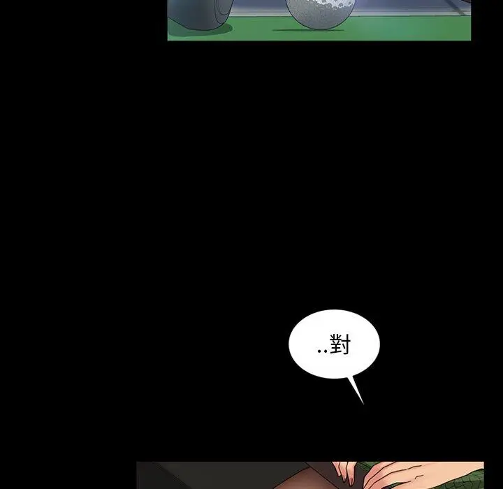 漫画《隔壁老金》第19话第81张图