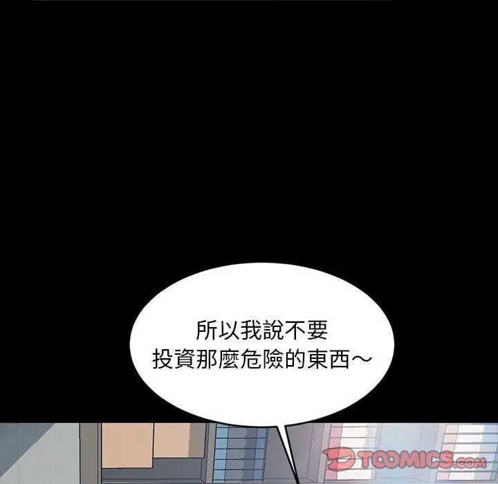 漫画《隔壁老金》第19话第84张图