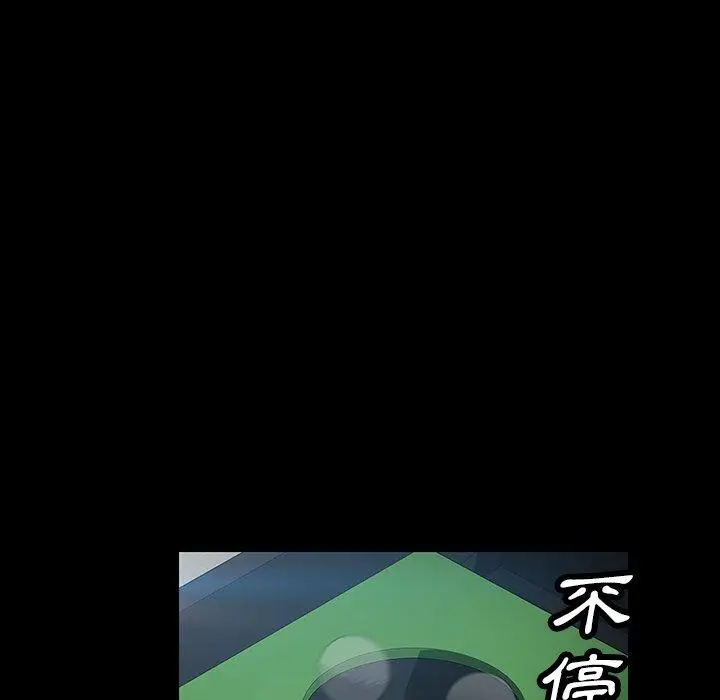 漫画《隔壁老金》第19话第89张图