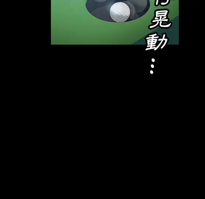 漫画《隔壁老金》第19话第90张图
