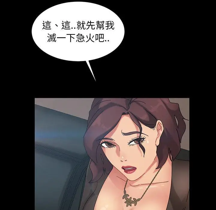 漫画《隔壁老金》第19话第91张图