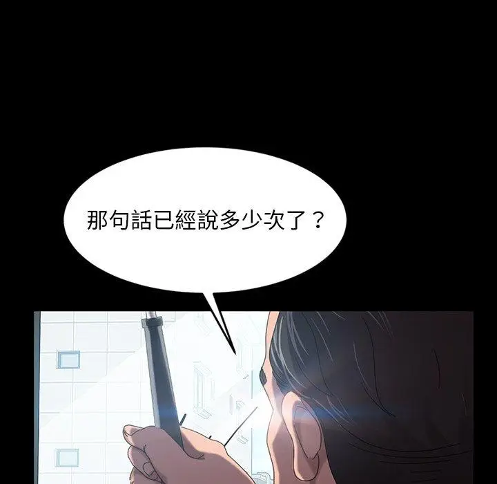 漫画《隔壁老金》第19话第93张图