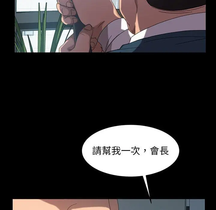 漫画《隔壁老金》第19话第94张图