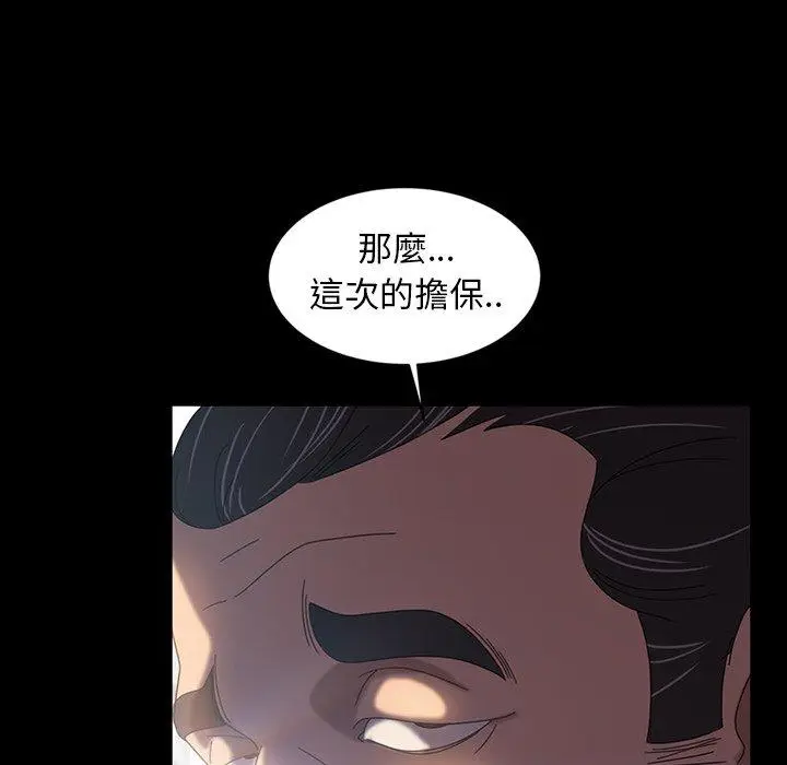 漫画《隔壁老金》第19话第96张图