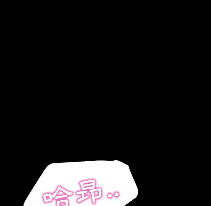 漫画《隔壁老金》第39话第101张图