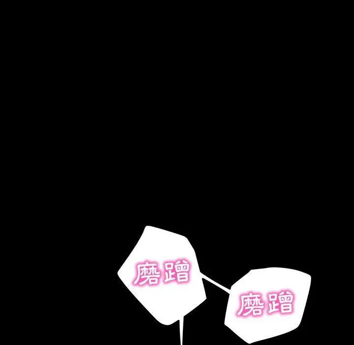 漫画《隔壁老金》第39话第103张图