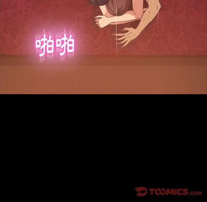 漫画《隔壁老金》第39话第108张图