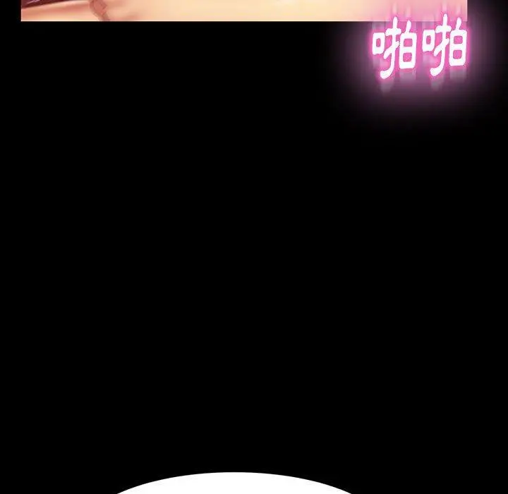 漫画《隔壁老金》第39话第112张图