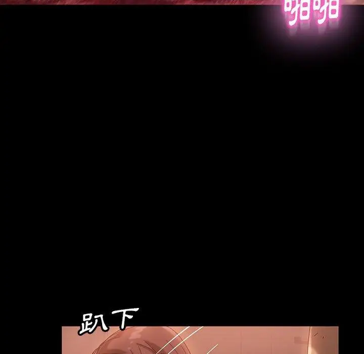 漫画《隔壁老金》第39话第114张图