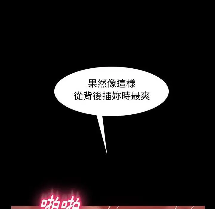 漫画《隔壁老金》第39话第120张图