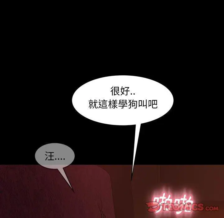 漫画《隔壁老金》第39话第138张图