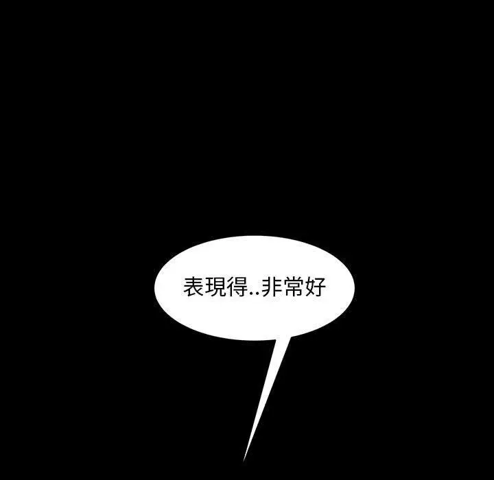 漫画《隔壁老金》第39话第35张图