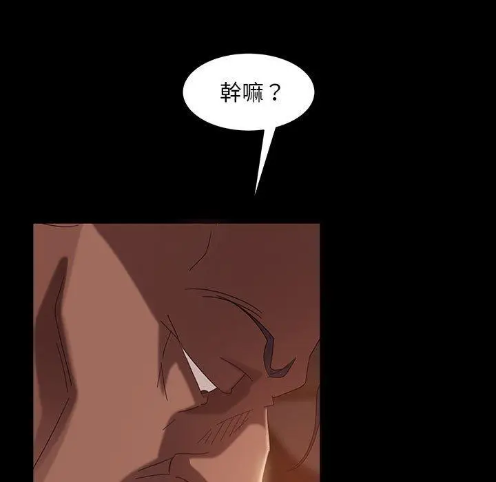 漫画《隔壁老金》第39话第39张图