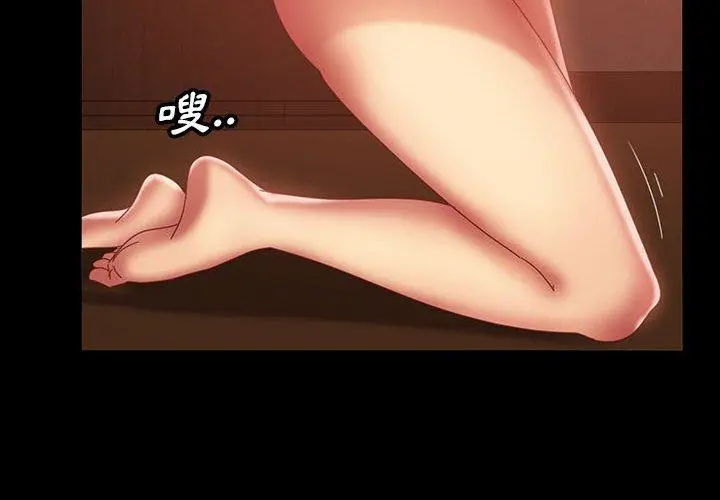 漫画《隔壁老金》第39话第4张图