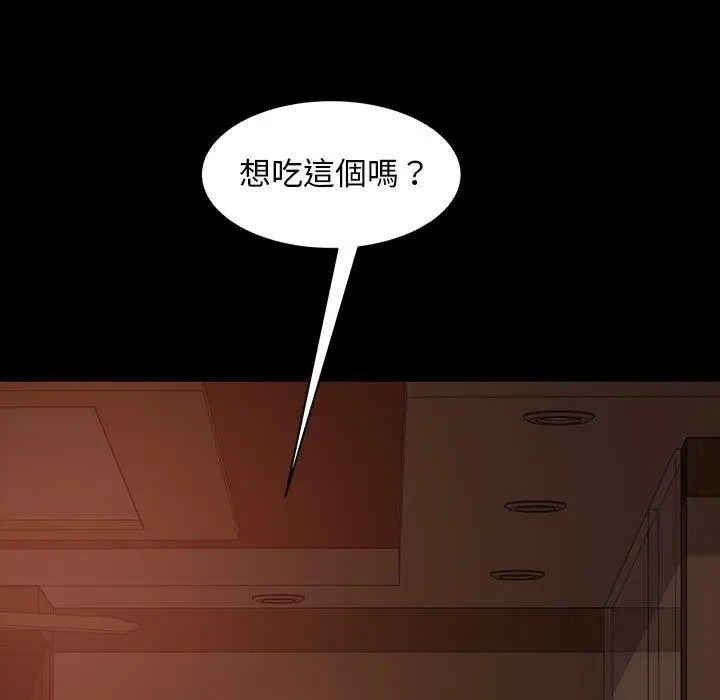 漫画《隔壁老金》第39话第41张图