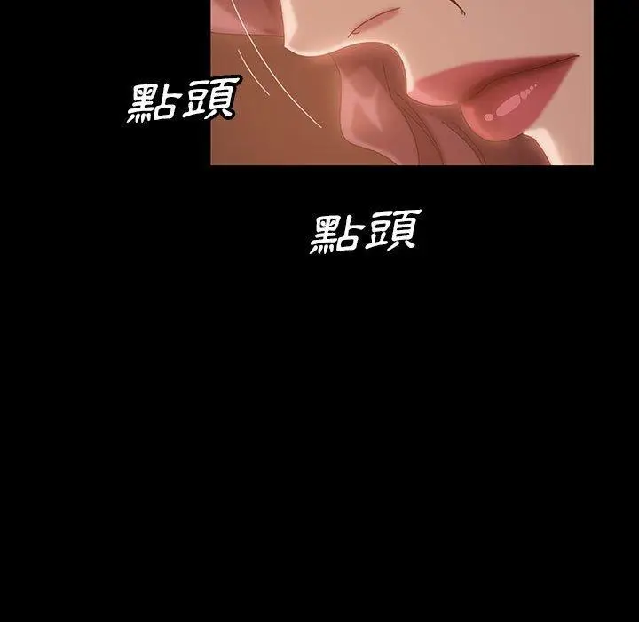 漫画《隔壁老金》第39话第45张图
