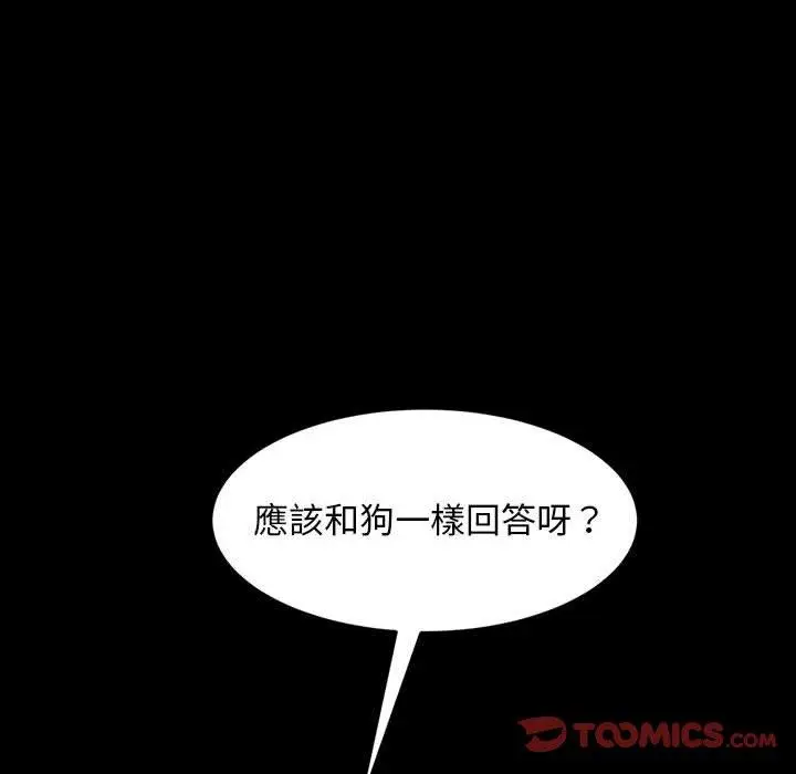 漫画《隔壁老金》第39话第48张图