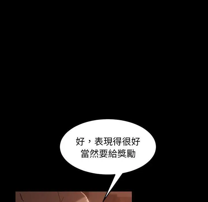 漫画《隔壁老金》第39话第53张图