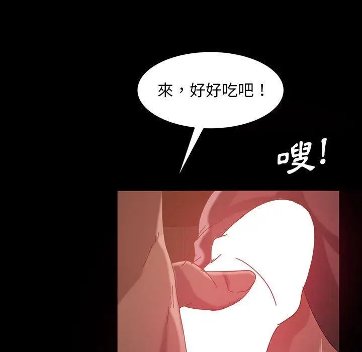 漫画《隔壁老金》第39话第55张图