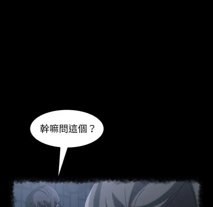 漫画《隔壁老金》第39话第67张图