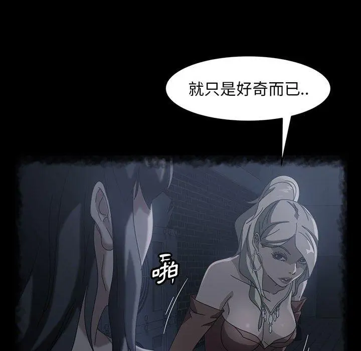 漫画《隔壁老金》第39话第69张图