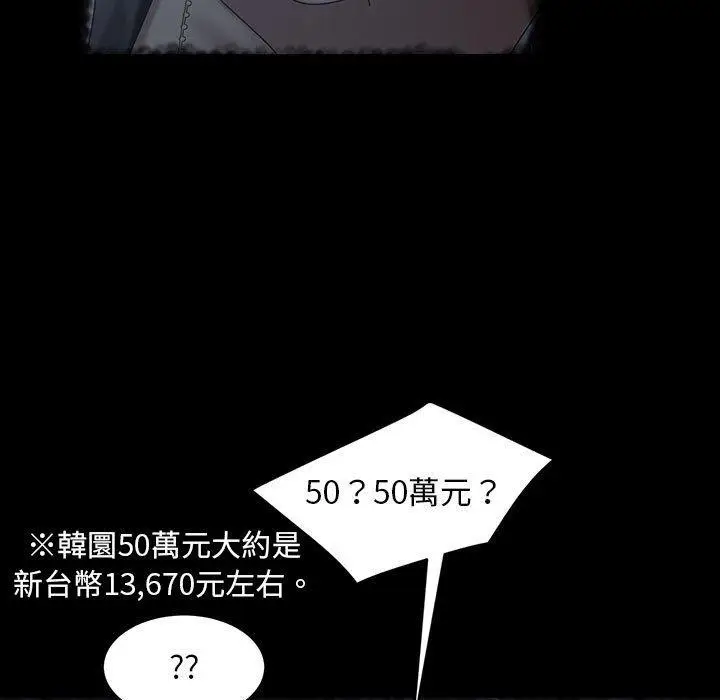 漫画《隔壁老金》第39话第72张图