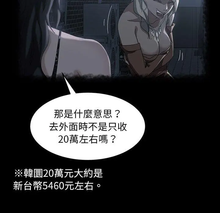 漫画《隔壁老金》第39话第75张图