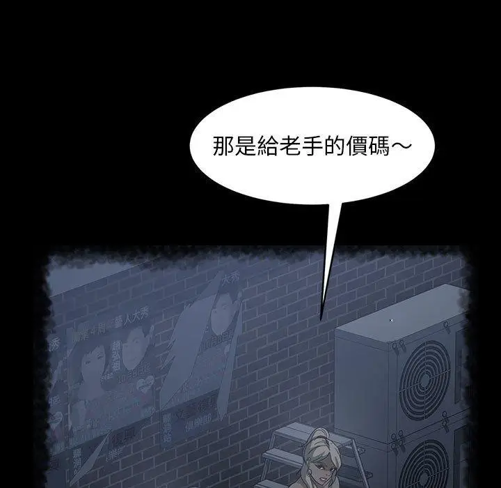 漫画《隔壁老金》第39话第76张图