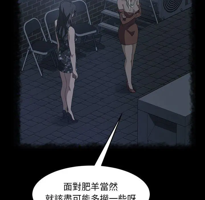 漫画《隔壁老金》第39话第77张图