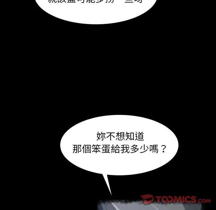 漫画《隔壁老金》第39话第78张图