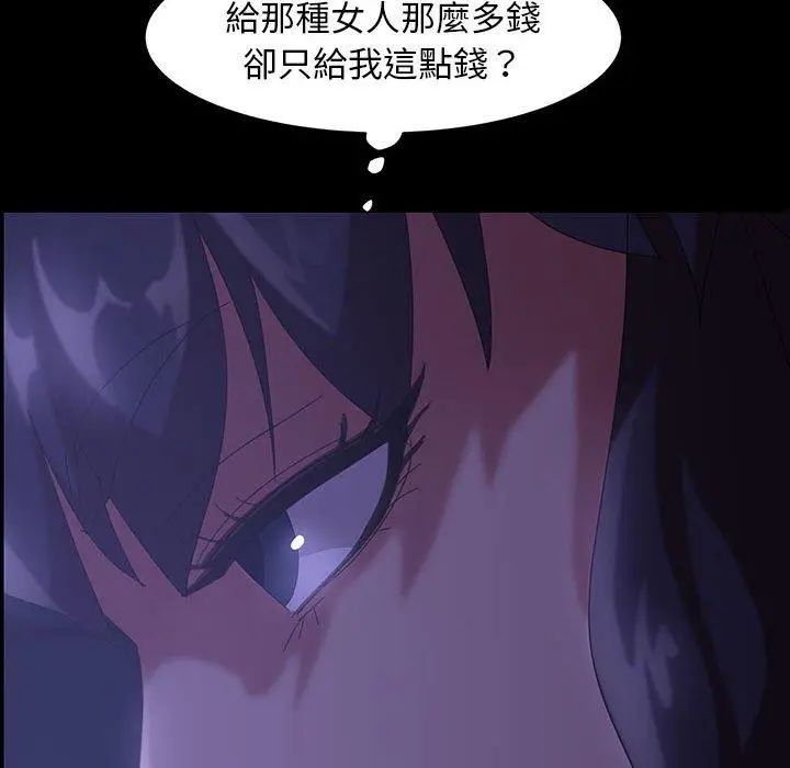 漫画《隔壁老金》第39话第86张图