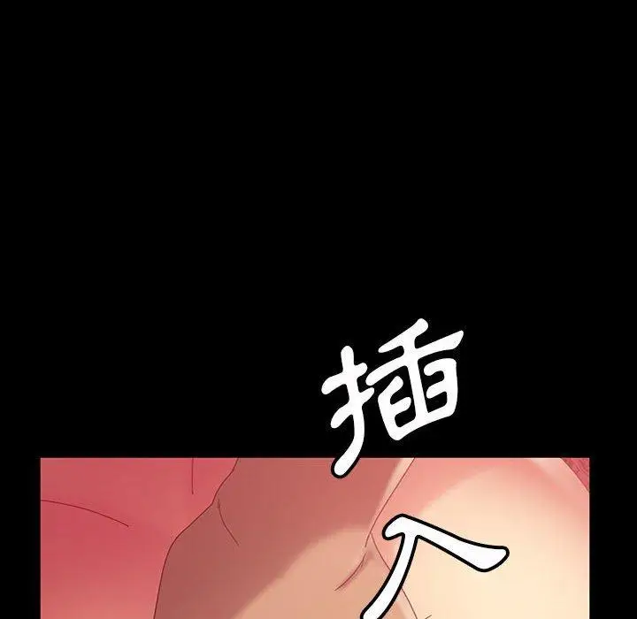 漫画《隔壁老金》第39话第94张图