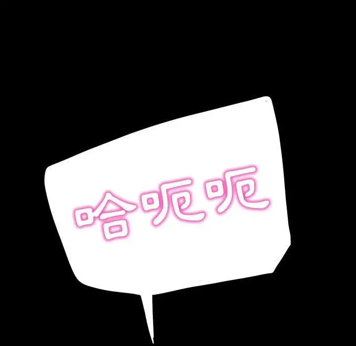 漫画《隔壁老金》第39话第96张图