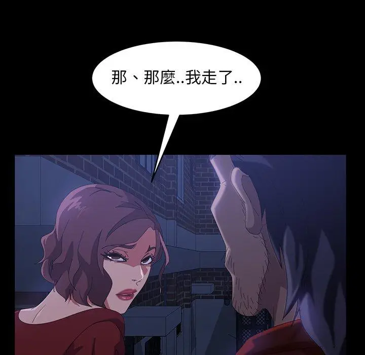 漫画《隔壁老金》第40话第105张图