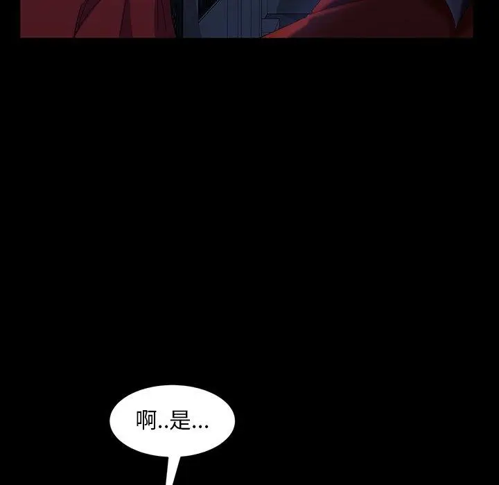 漫画《隔壁老金》第40话第106张图