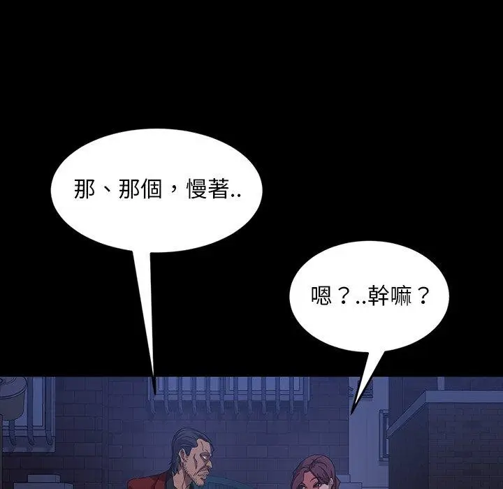 漫画《隔壁老金》第40话第110张图