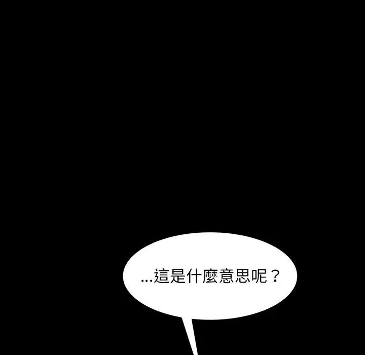 漫画《隔壁老金》第40话第116张图