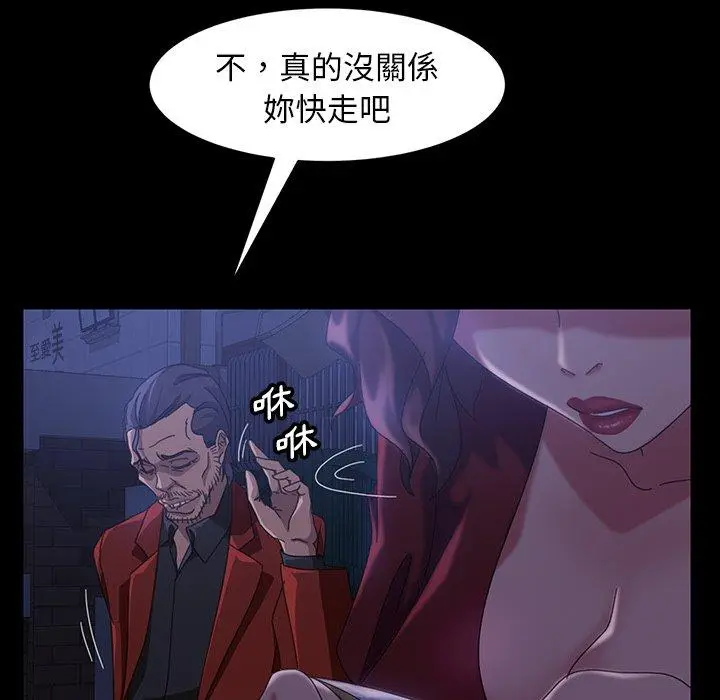 漫画《隔壁老金》第40话第125张图