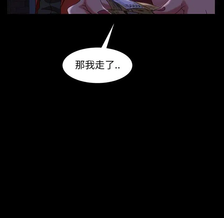 漫画《隔壁老金》第40话第126张图