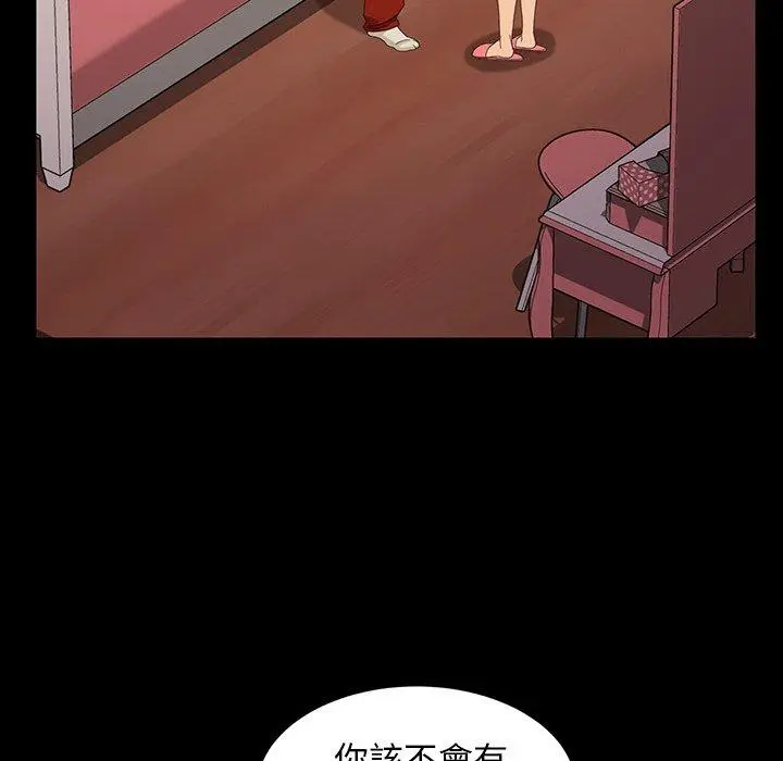 漫画《隔壁老金》第40话第142张图