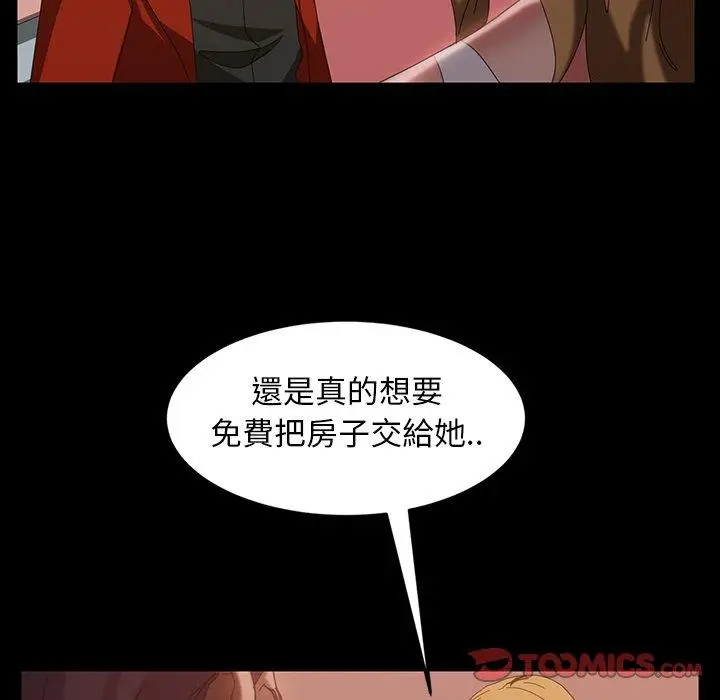漫画《隔壁老金》第40话第147张图