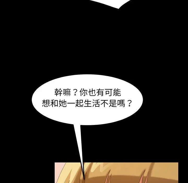 漫画《隔壁老金》第40话第149张图