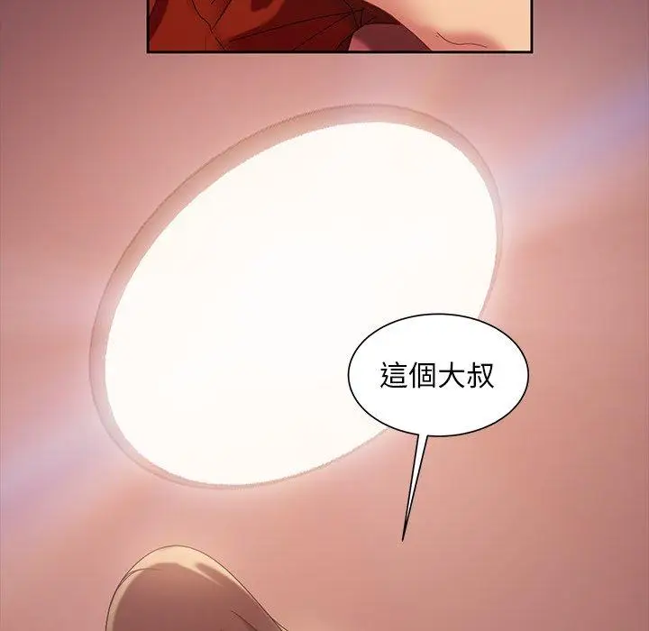 漫画《隔壁老金》第40话第164张图