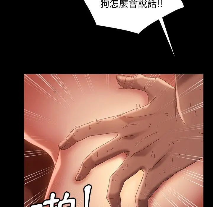 漫画《隔壁老金》第40话第40张图