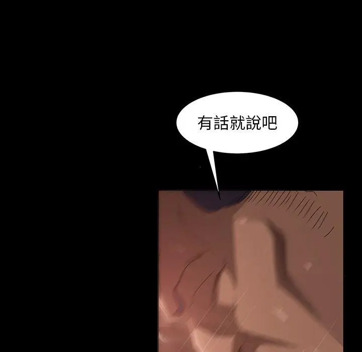 漫画《隔壁老金》第40话第44张图