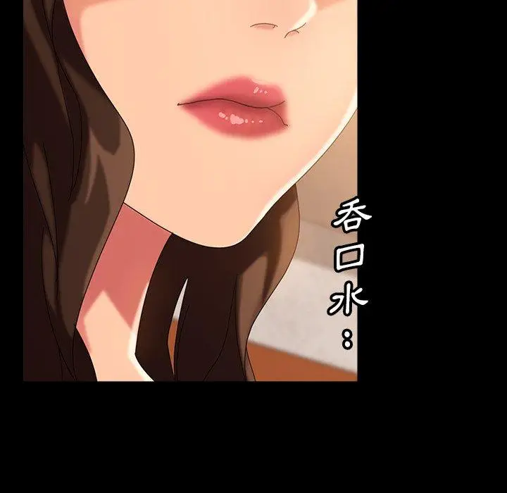 漫画《隔壁老金》第40话第55张图